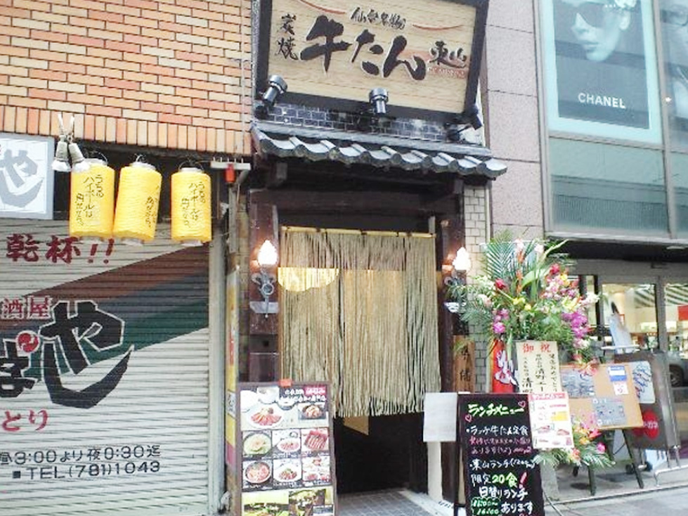 牛たん東山店舗詳細｜福岡天神店