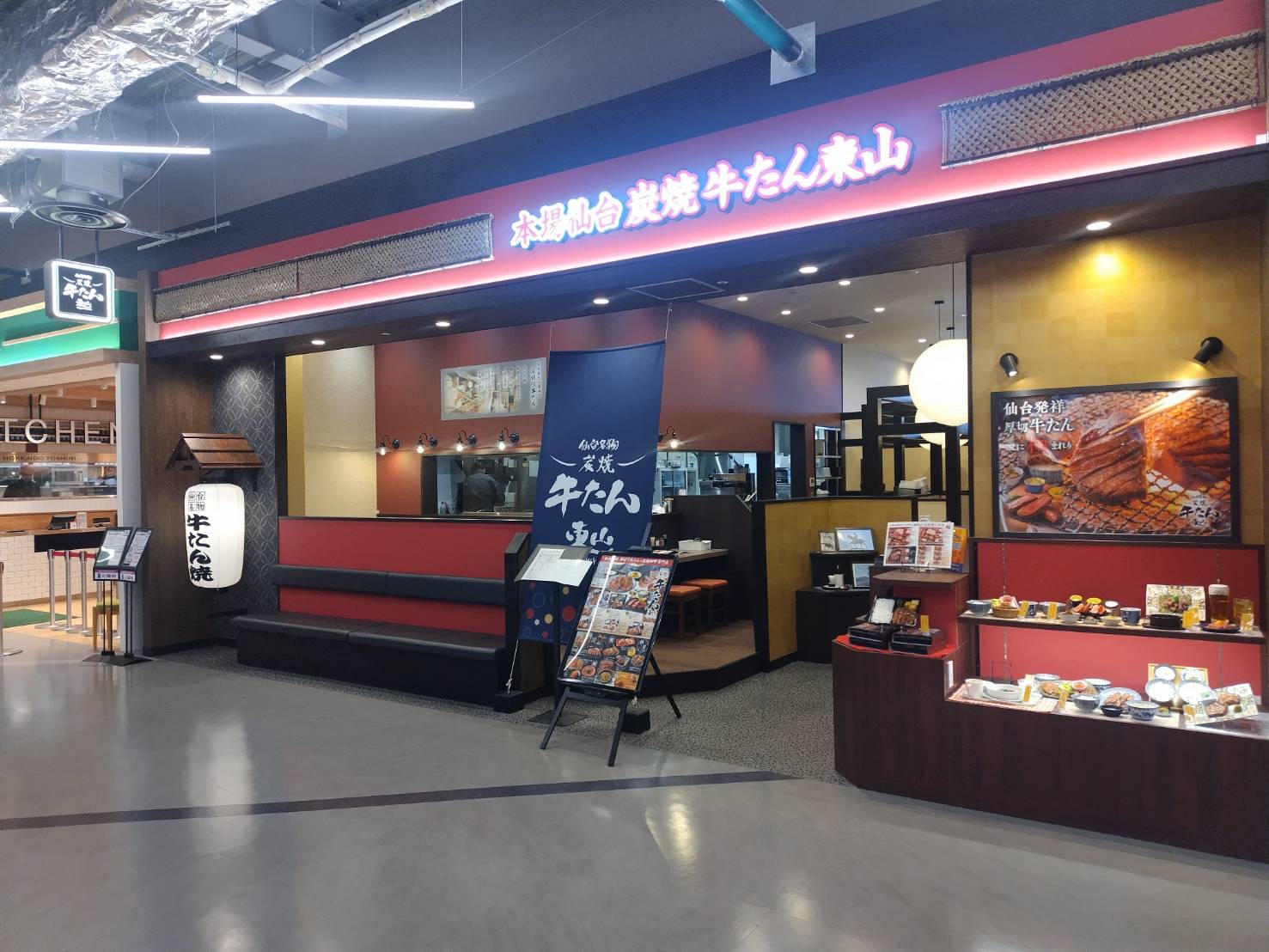牛たん東山店舗詳細｜イオンモール須坂店