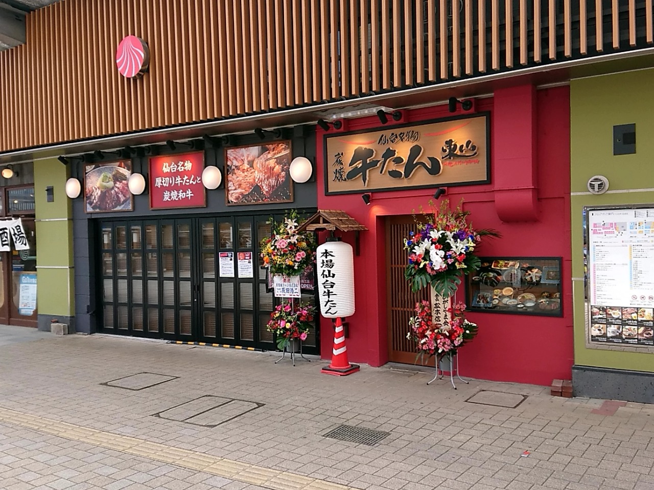 牛たん東山店舗一覧｜シャミネ松江店