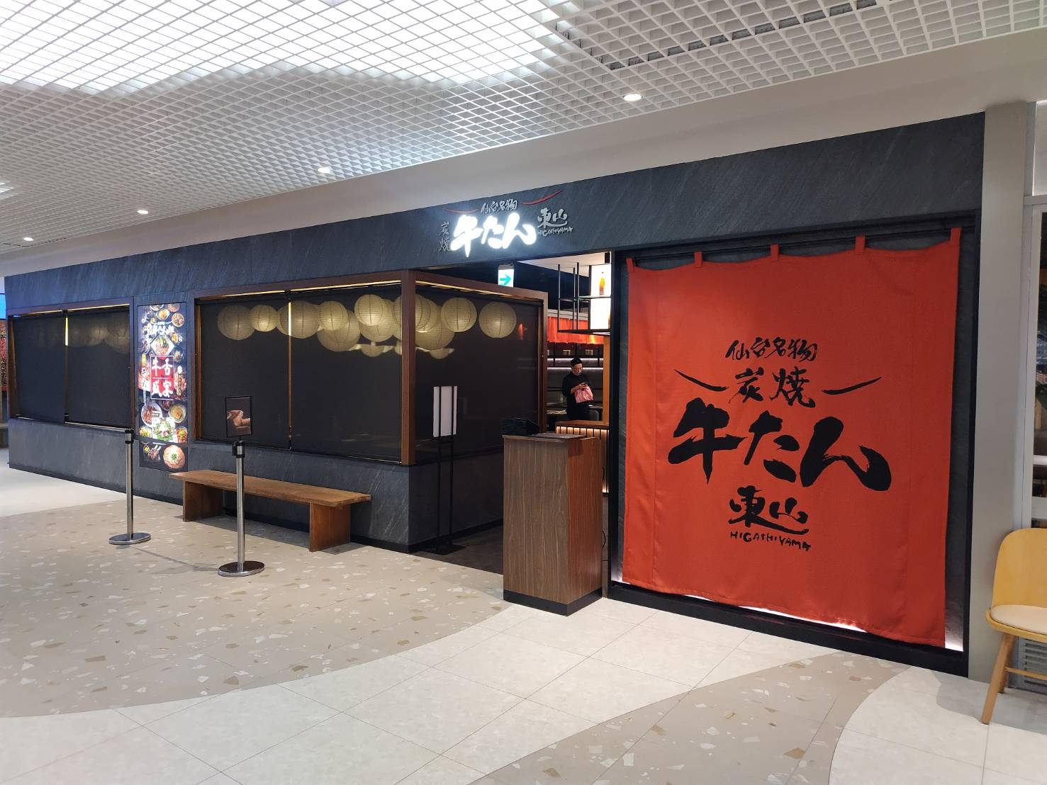 牛たん東山店舗一覧｜台北信義店
