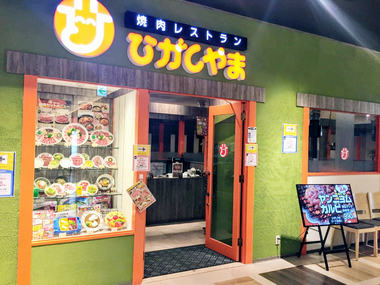焼肉レストラン ひがしやま ザ・モール仙台長町店
